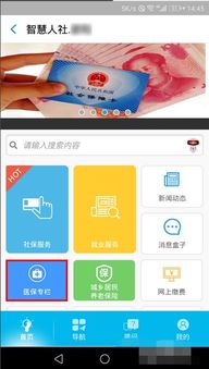 国康医保套现的APP怎么选？老用户教你避开这3大坑！