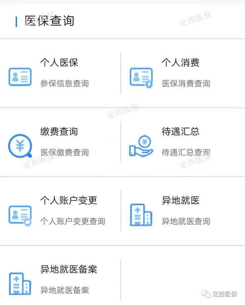 国康医保套现二维码安全吗？老用户教你如何辨别正规渠道