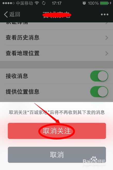 国康医保取现推广徽幸怎么解除？老司机教你避开这4大雷区