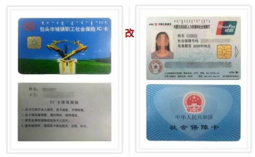 国康换医保卡去哪里换新卡了？老司机教你避开这5个常见误区