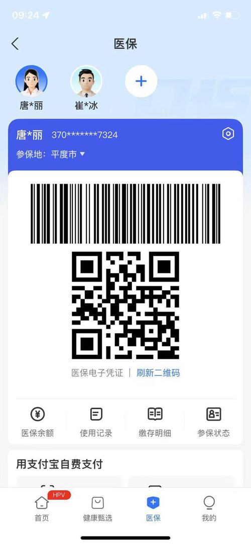 国康微信医保账户变动提醒来了！普通人也能搞定的医保管理指南
