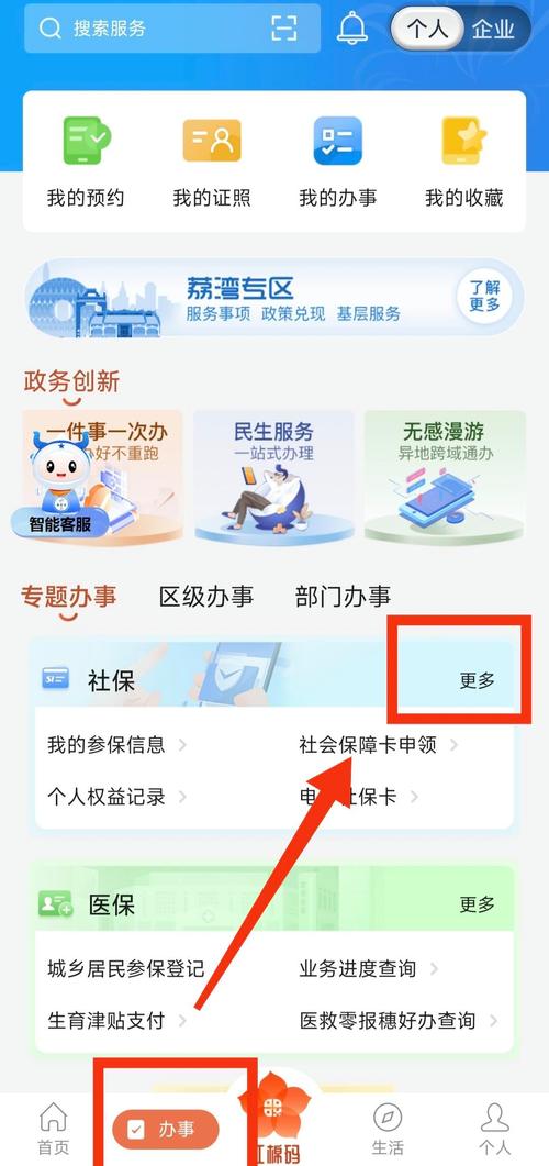 国康第三代医保卡在哪个银行更换？老用户教你避开这3个常见陷阱