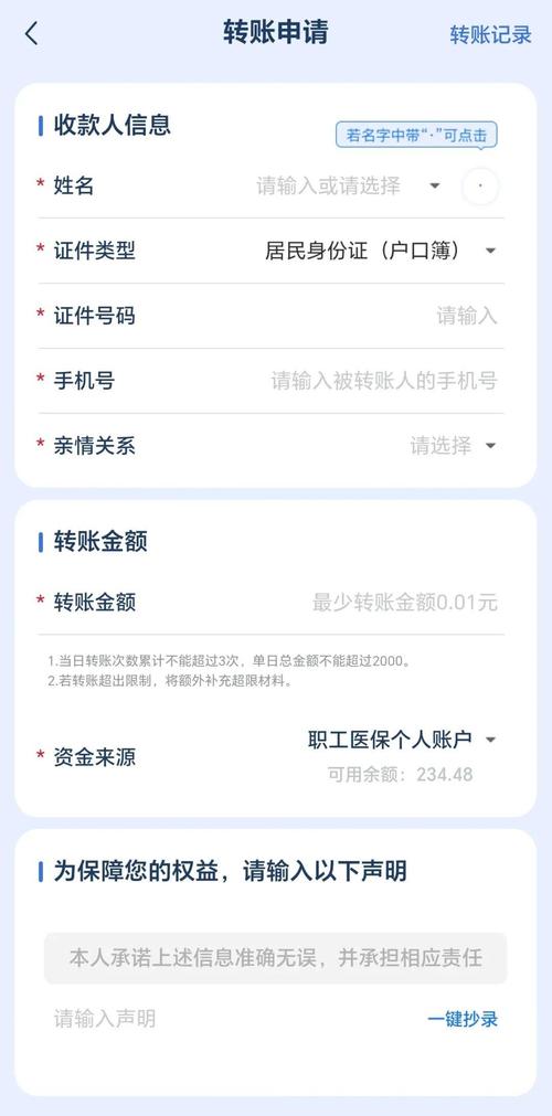 国康医保卡提现到微信多久到账？真实案例告诉你背后的时间秘密