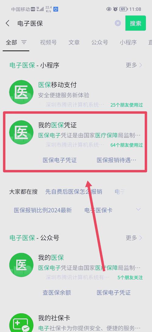 国康微信医保账户变动提醒在哪里看？手把手教你快速定位入口