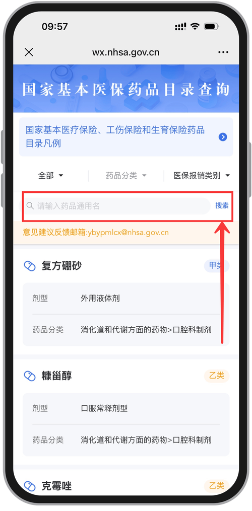 国康买药刷医保卡还是现金买合适？药店店员透露的5个真相