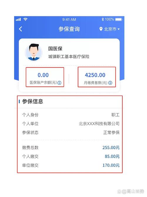 国康微信医保提现在哪里查询：快速定位资金去向的秘诀
