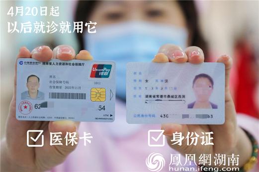 国康换身份证对医保卡有影响吗？小白必看的真相