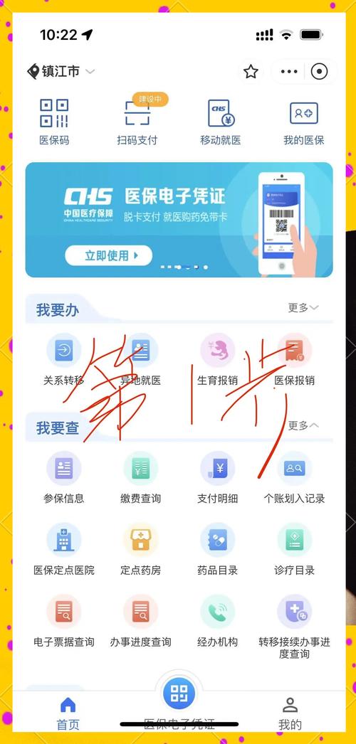 国康急用钱想套保？弄清医保现金账户是什么再行动，别踩法律红线