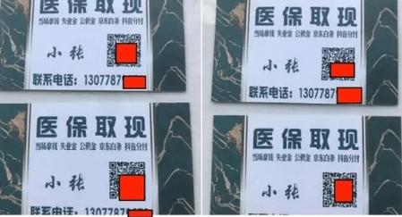 国康医保卡套取现金渠道是什么样的：隐藏的真相